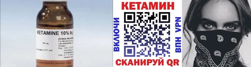 КЕТАМИН ketamine  где продают наркотики  Балтийск 