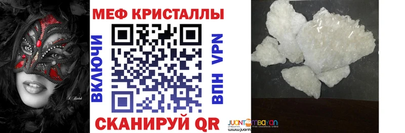 Меф мяу мяу  маркетплейс Telegram  Балтийск 