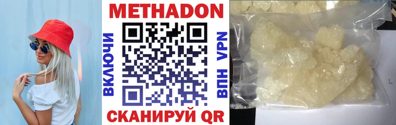 мориарти формула  Балтийск  МЕТАДОН кристалл  наркота 